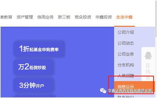 便捷获取权威信息 金融产品公示、分支机构及营销人员查询与商品咨询服务指南